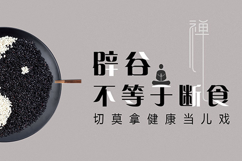 大田建站-少林禅武医