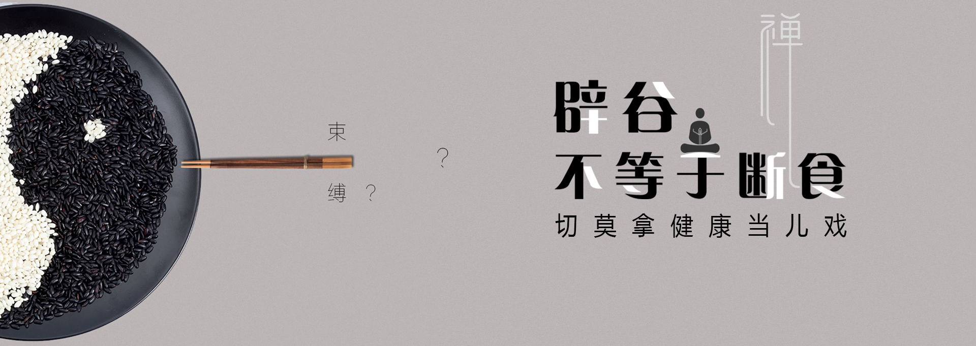 泰宁建站-少林禅武医