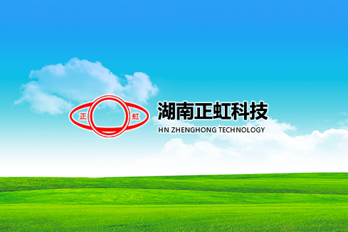 明溪建站-湖南正虹科技